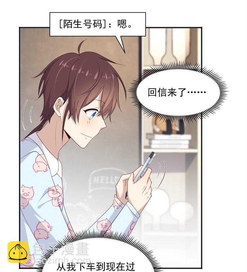 16 早恋是不对的-第16话