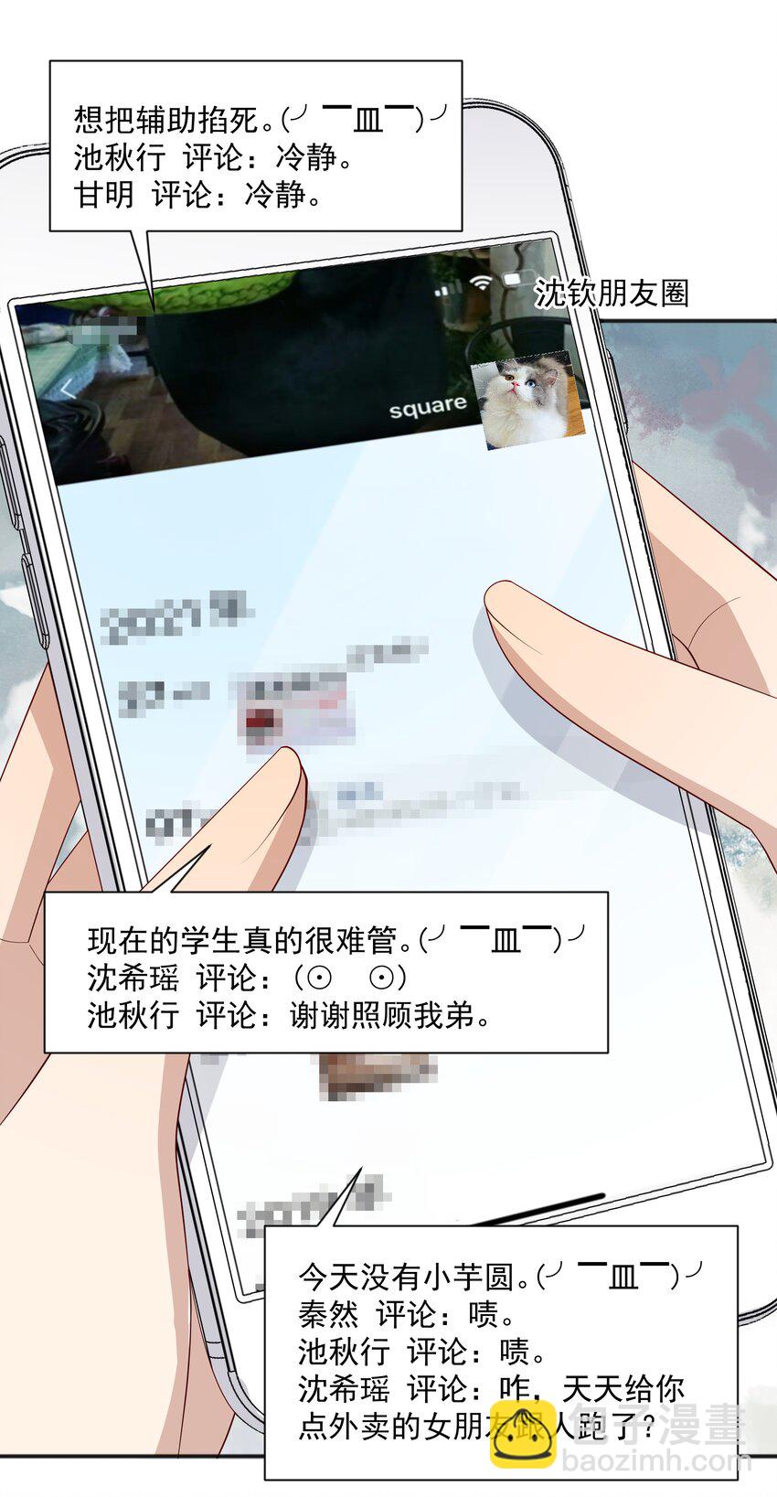 16 早恋是不对的-第16话