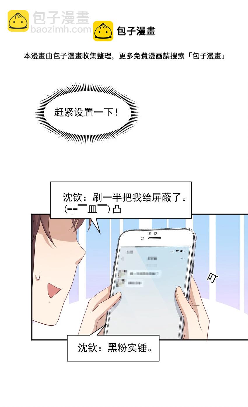 16 早恋是不对的-第16话