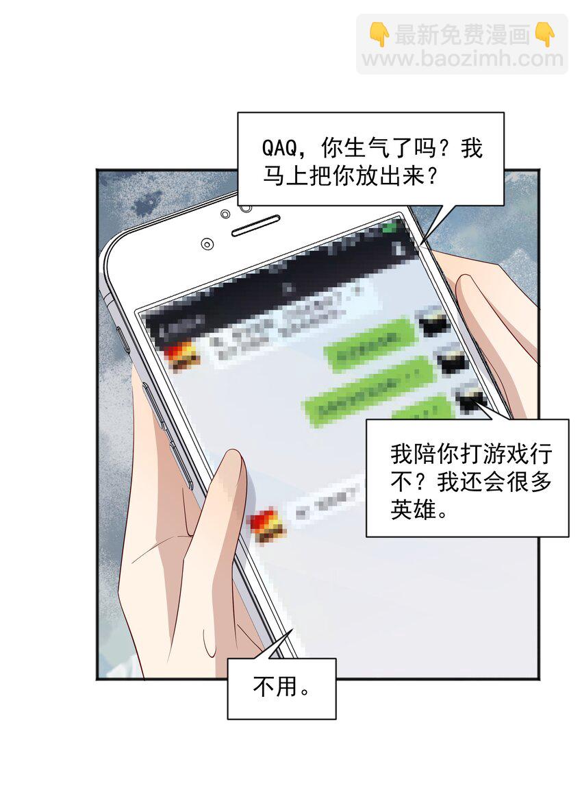 16 早恋是不对的-第16话