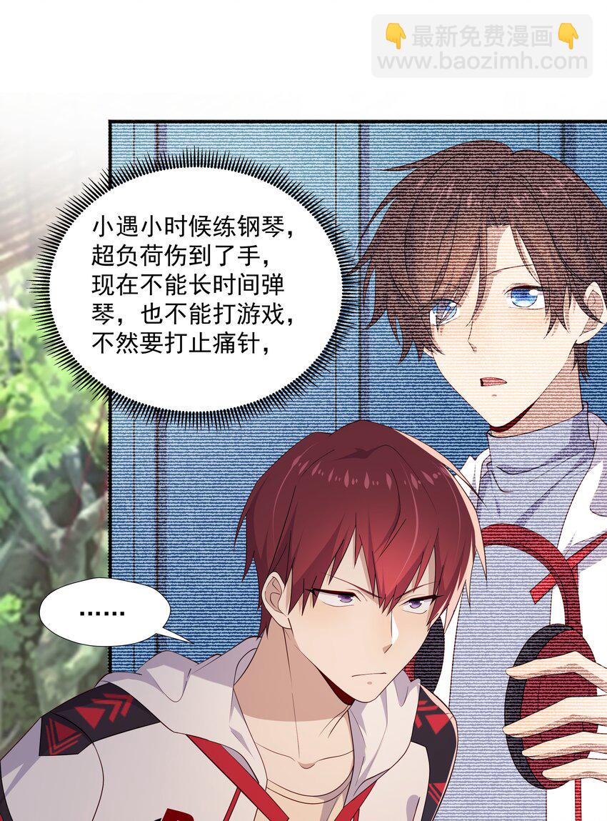 16 早恋是不对的-第16话