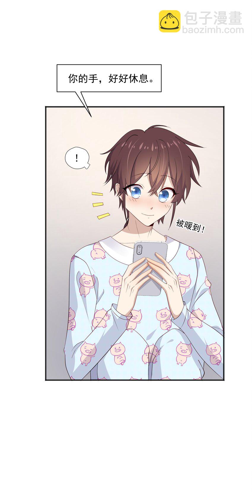 16 早恋是不对的-第16话