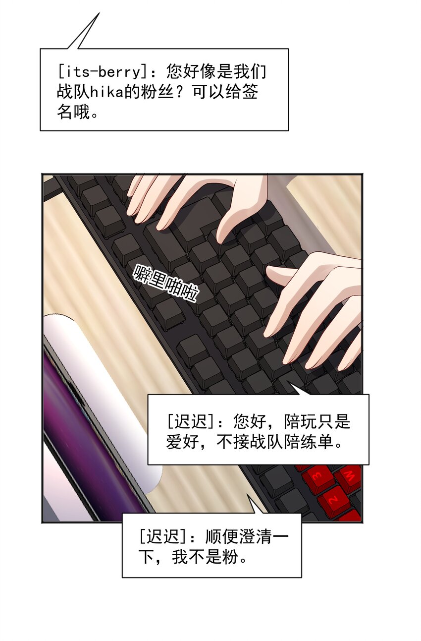 16 早恋是不对的-第16话