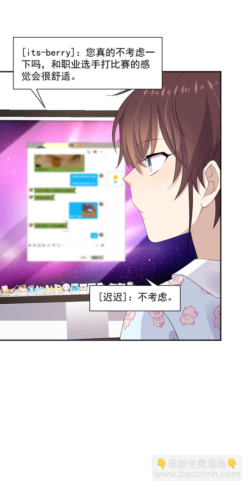 16 早恋是不对的-第16话