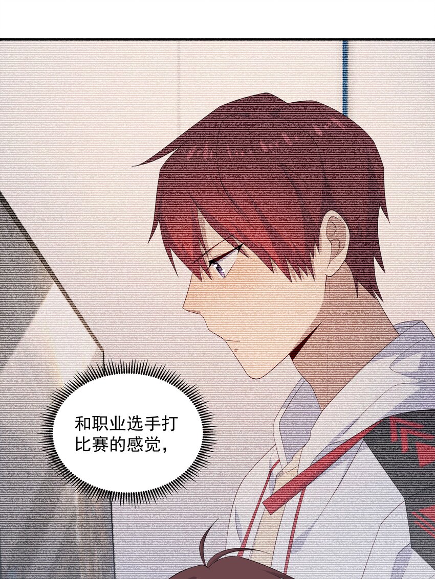 16 早恋是不对的-第16话