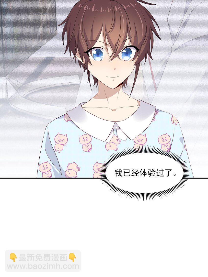 16 早恋是不对的-第16话