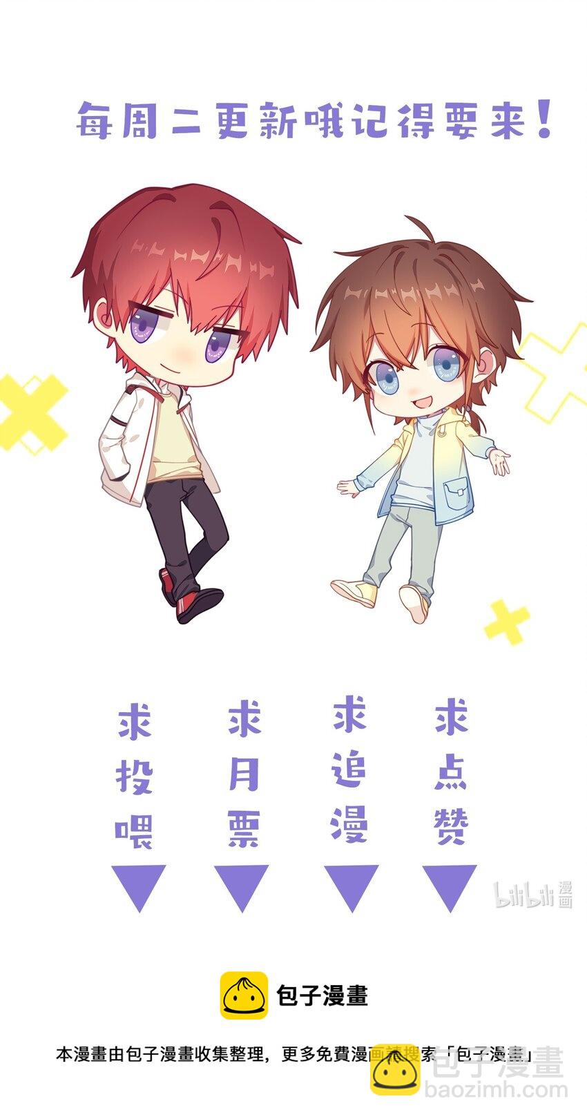 16 早恋是不对的-第16话