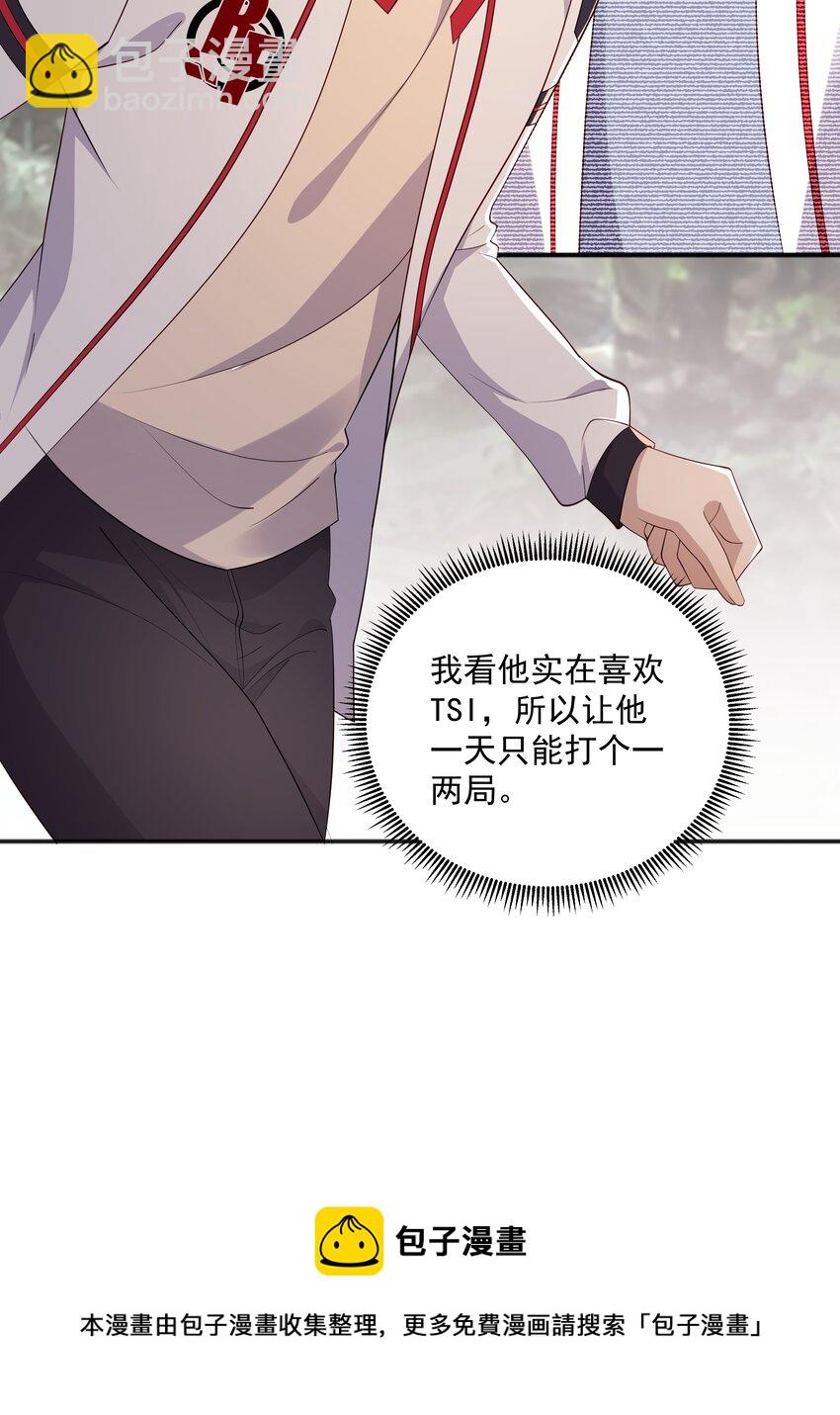 16 早恋是不对的-第16话