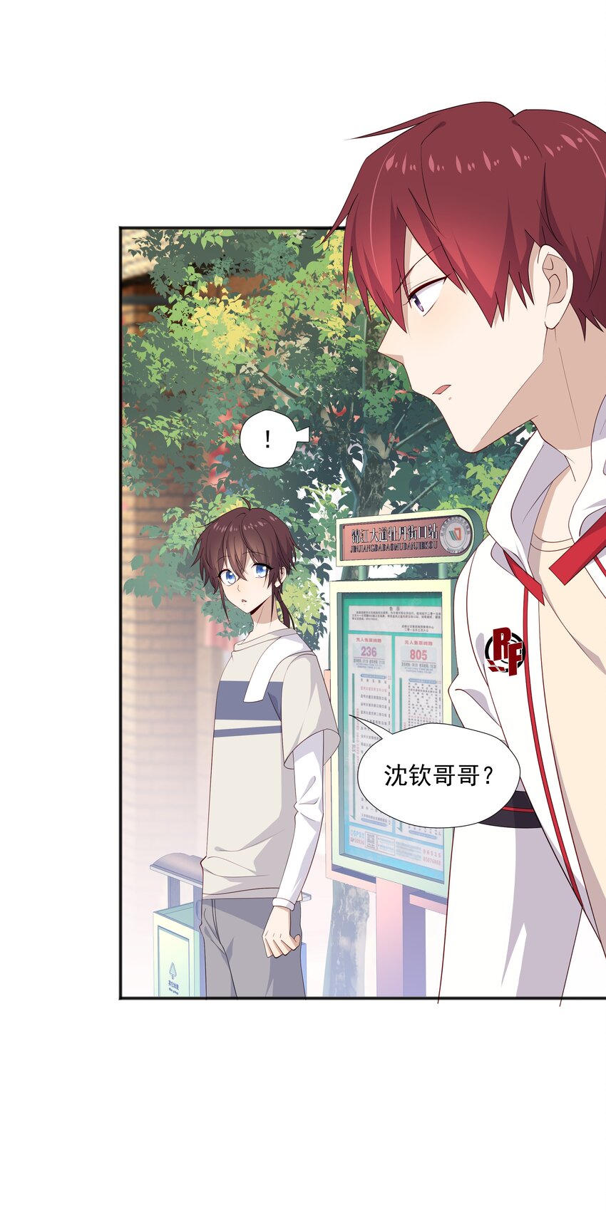 16 早恋是不对的-第16话