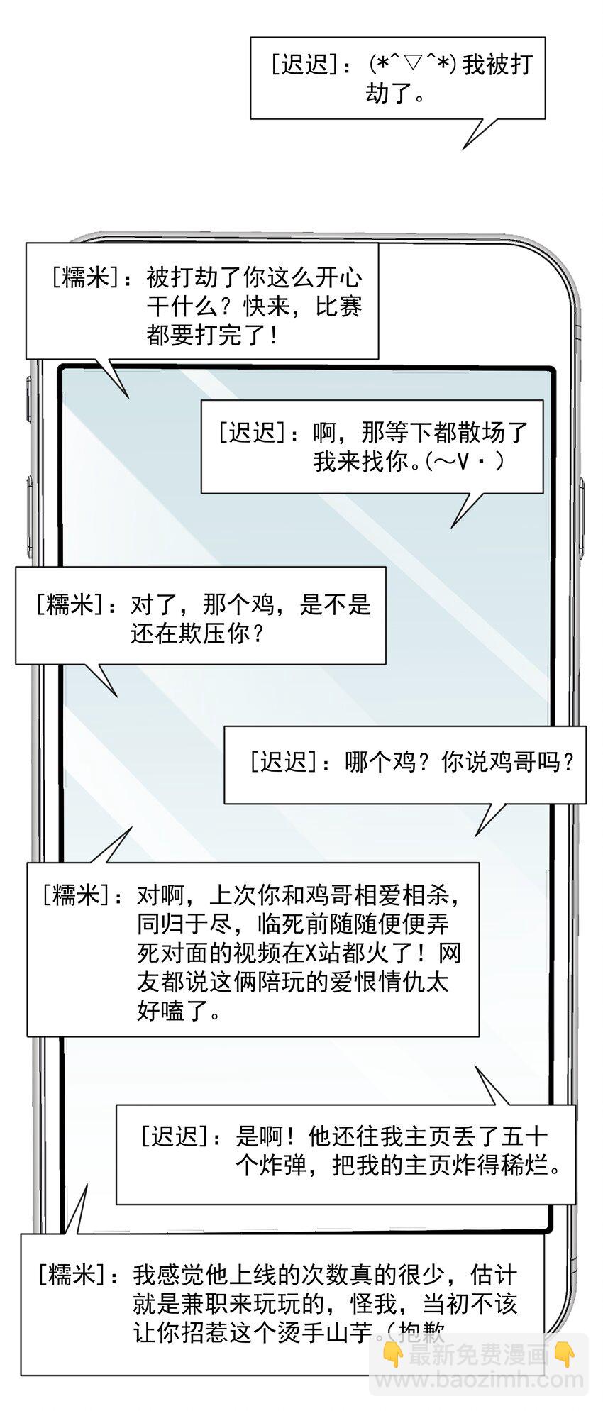 你是不是演我 - 18 空調開下遙控器 - 4