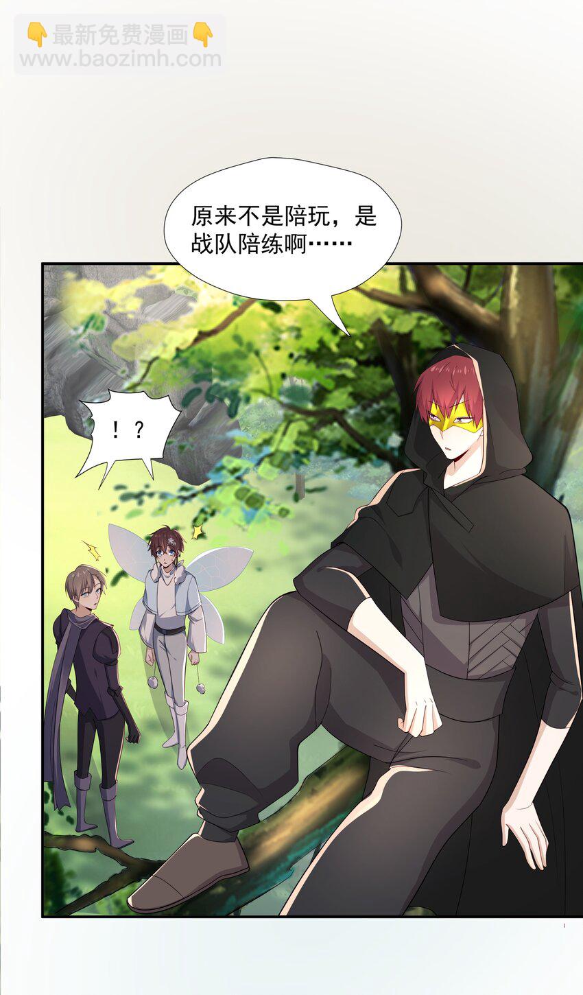 20 睡一晚-第20话