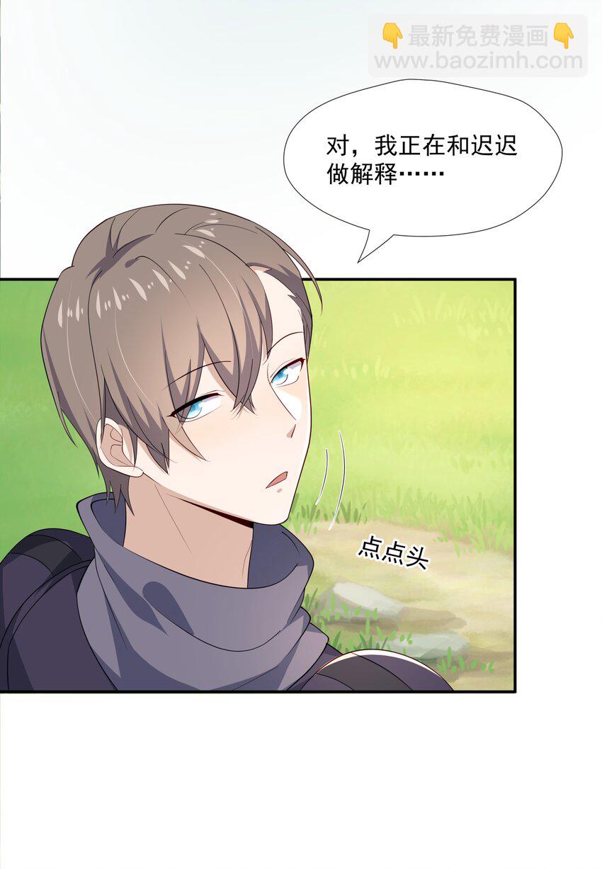 20 睡一晚-第20话