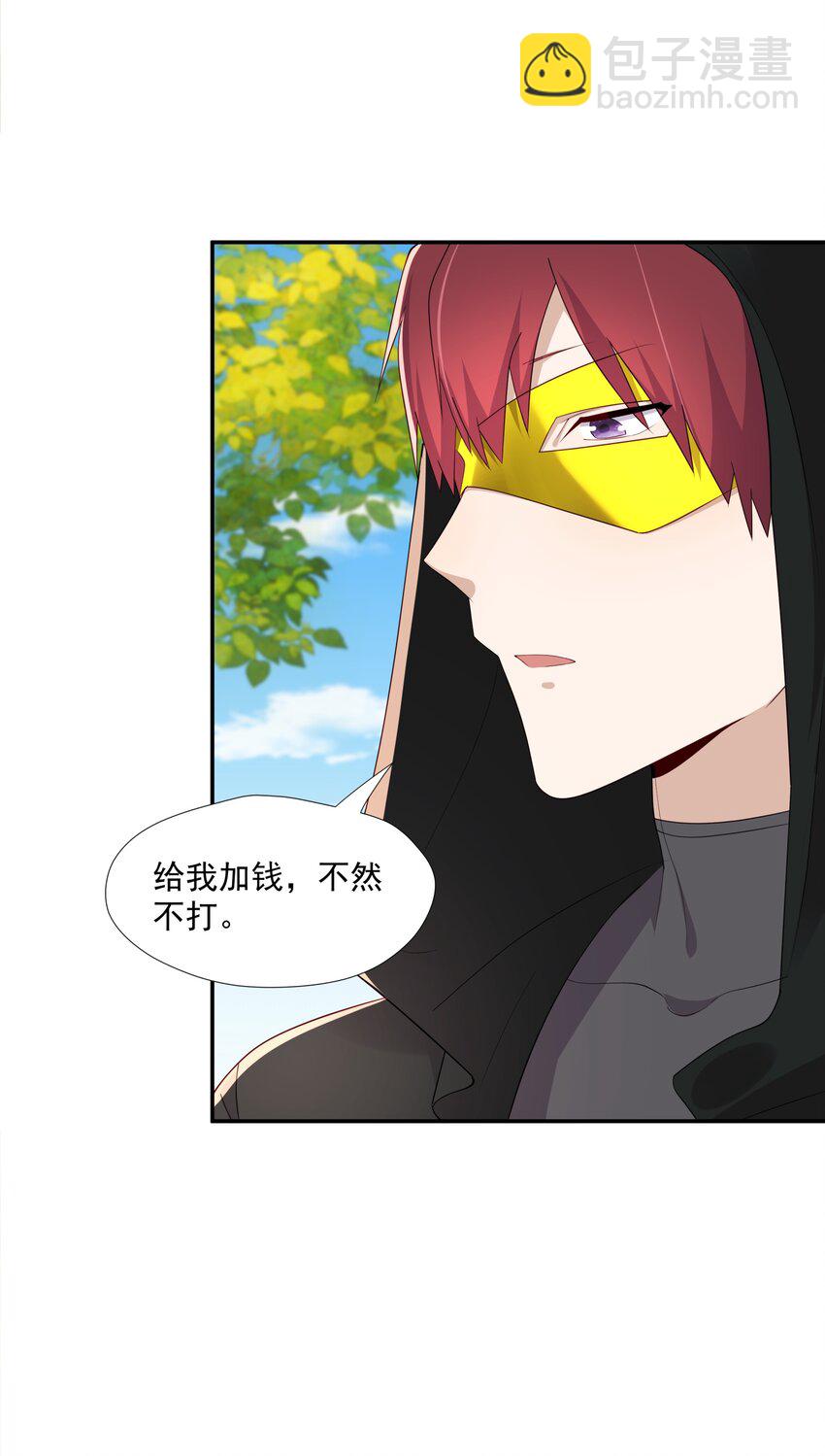 20 睡一晚-第20话