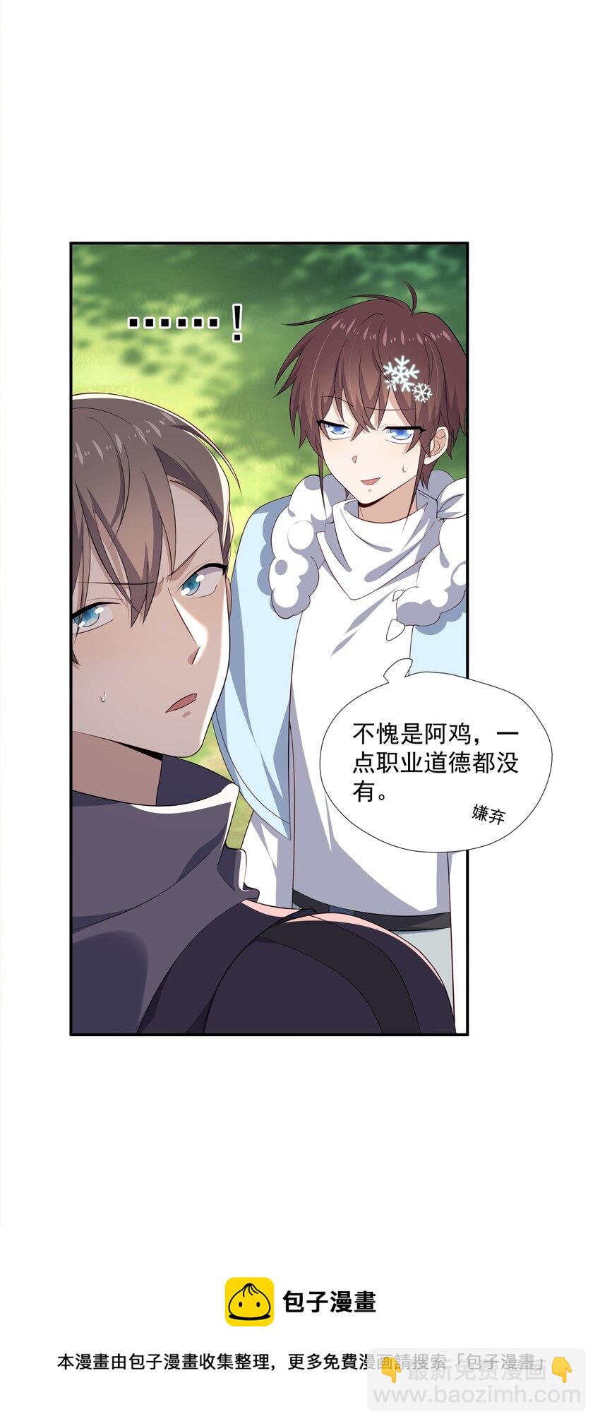 20 睡一晚-第20话