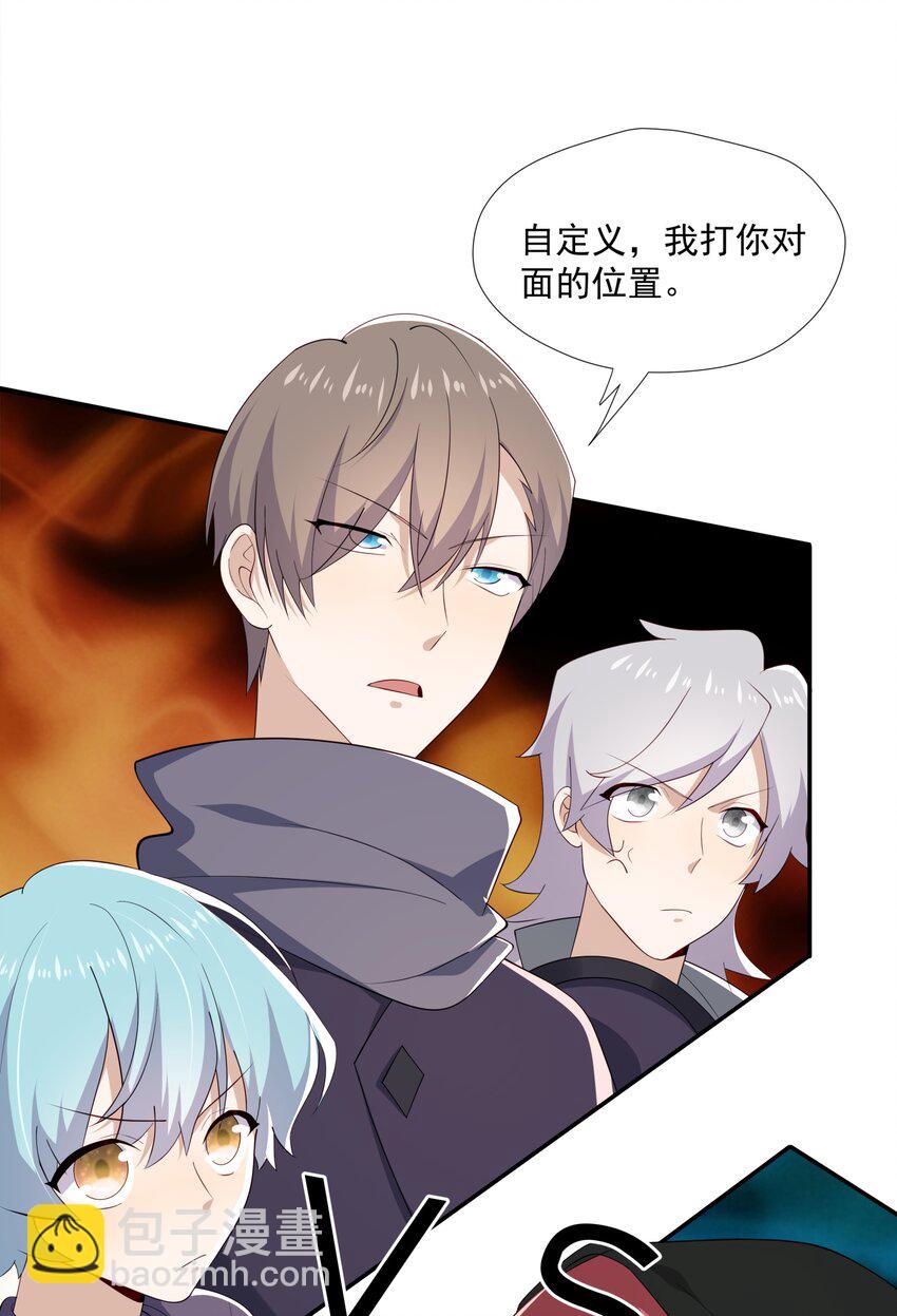 20 睡一晚-第20话