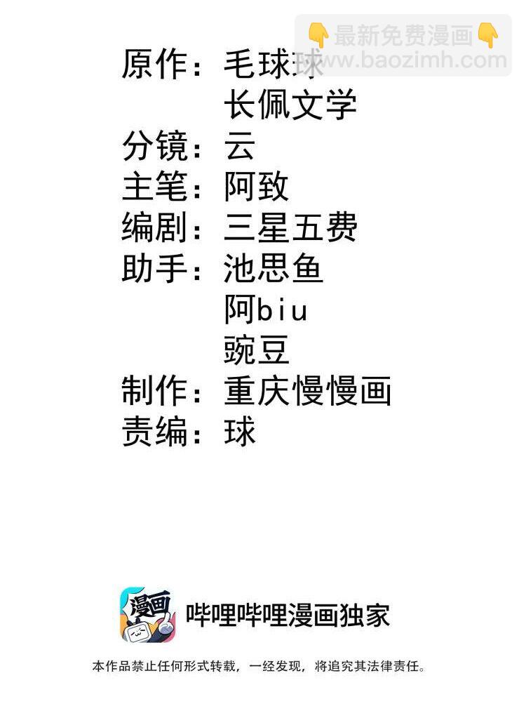 20 睡一晚-第20话