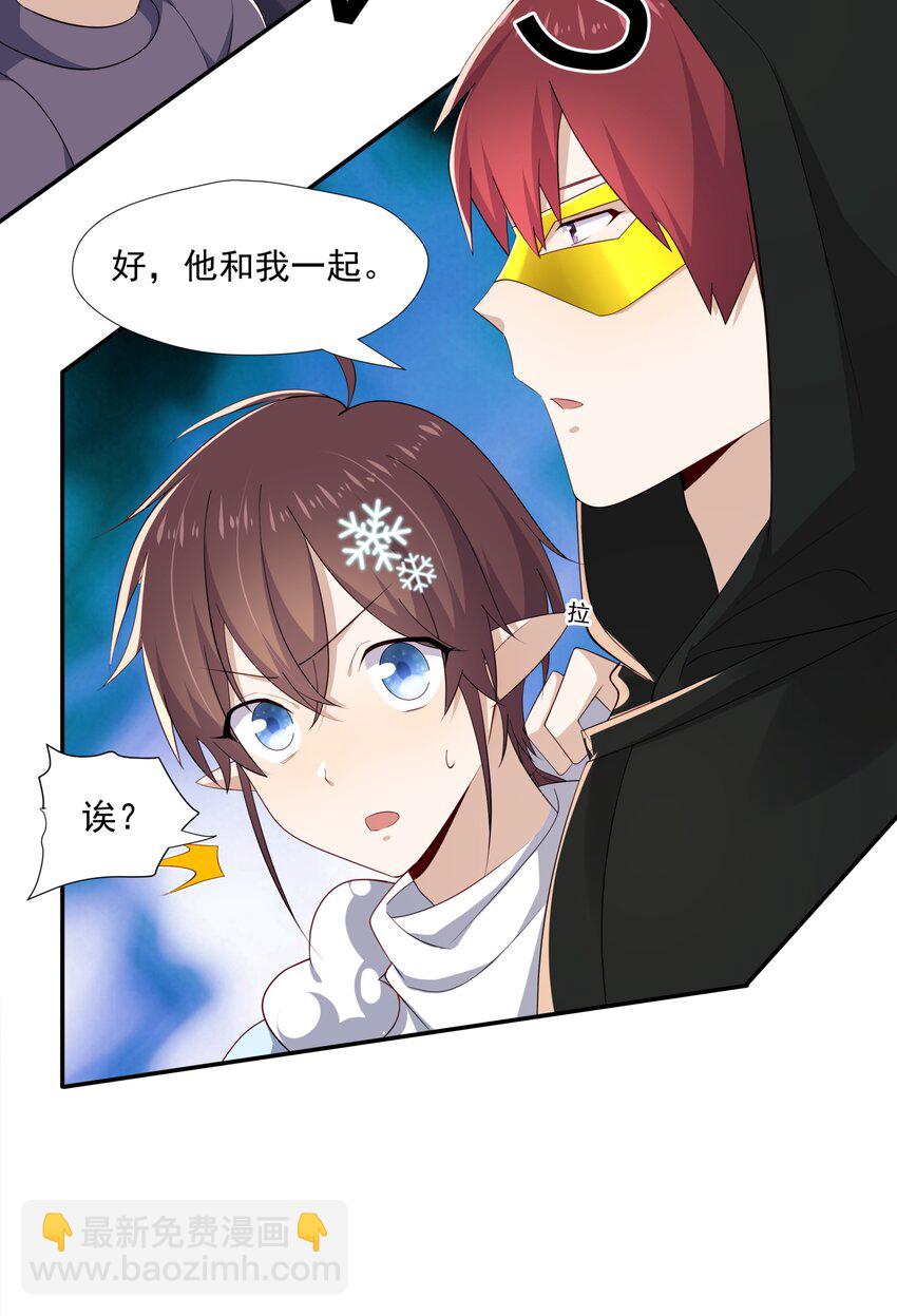 20 睡一晚-第20话