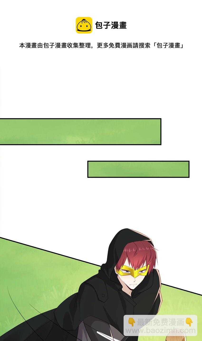 20 睡一晚-第20话