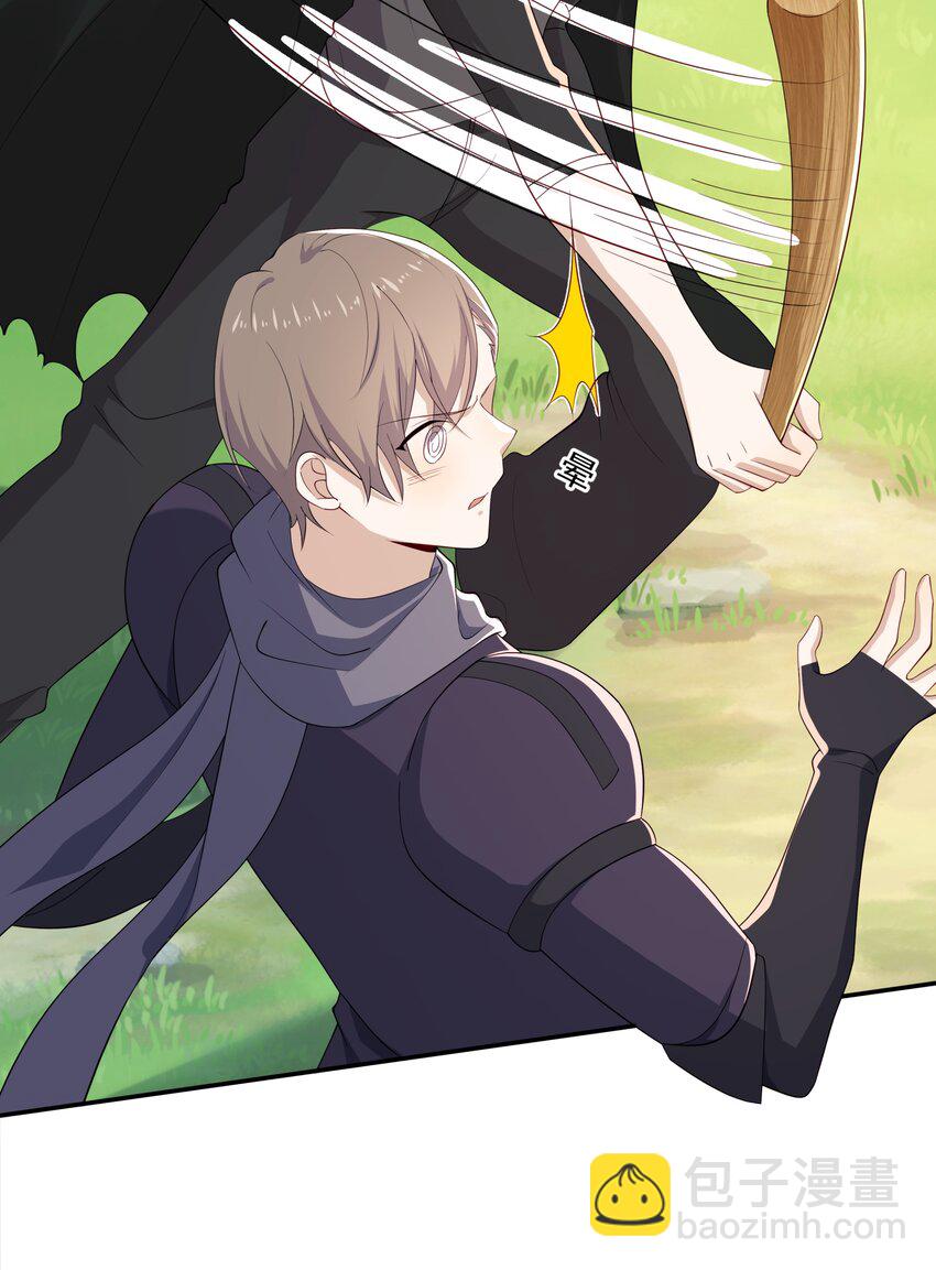 20 睡一晚-第20话