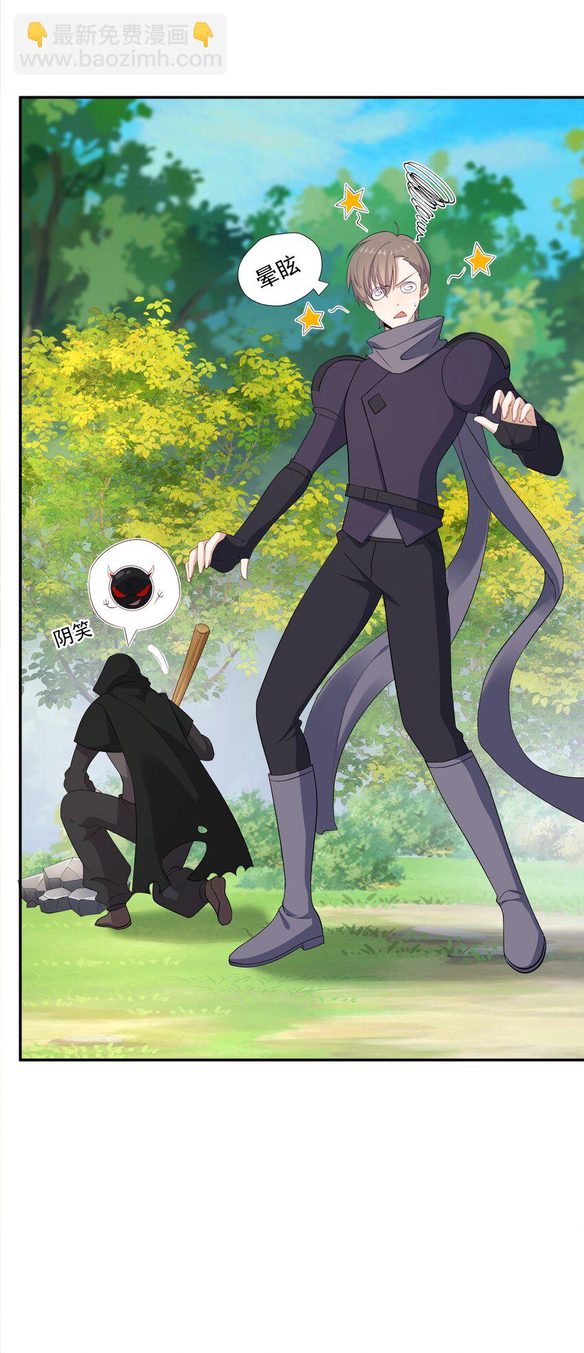 20 睡一晚-第20话