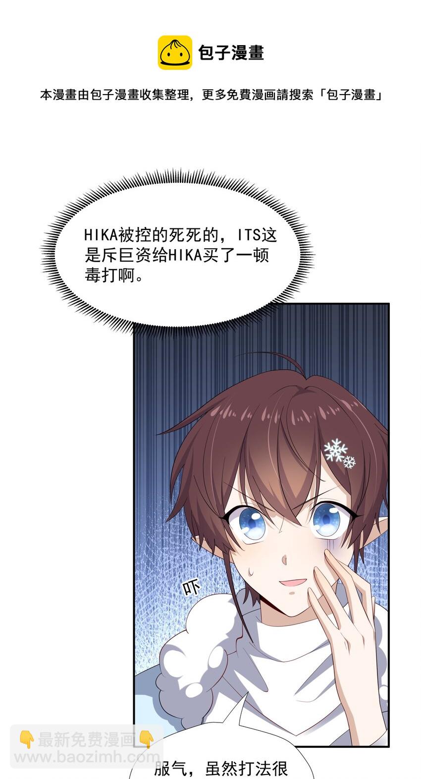 20 睡一晚-第20话