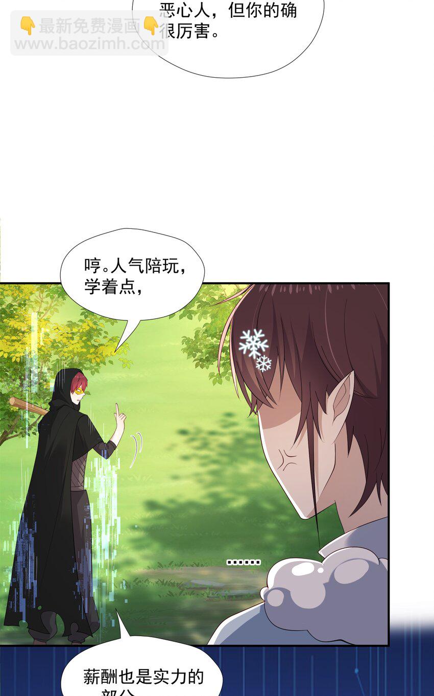 20 睡一晚-第20话