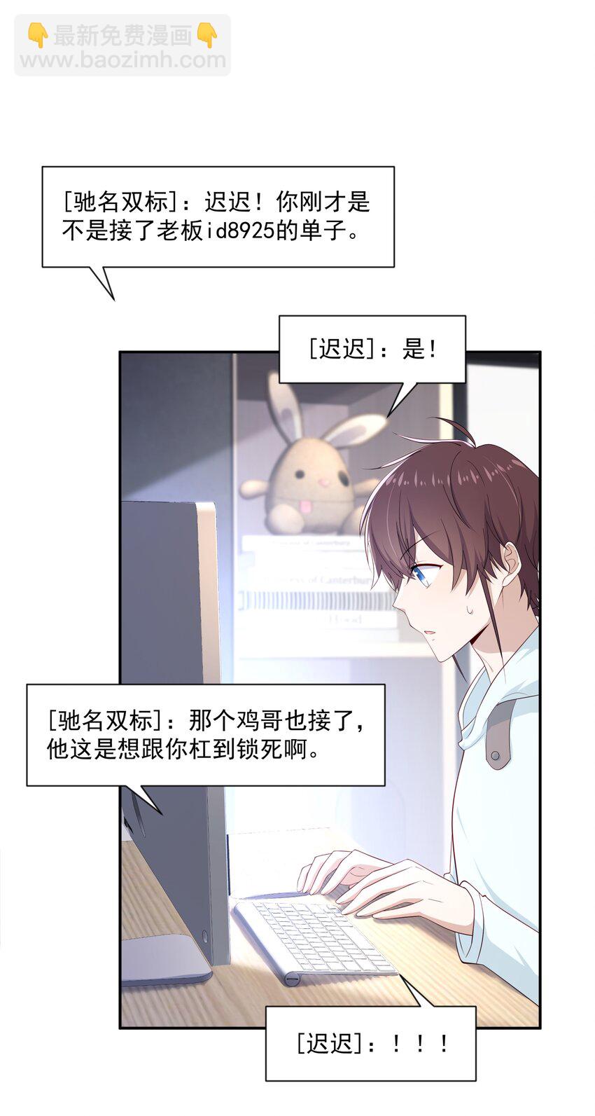 20 睡一晚-第20话