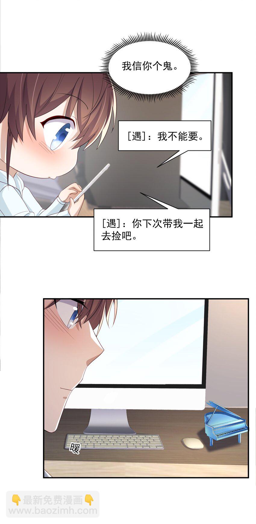 20 睡一晚-第20话