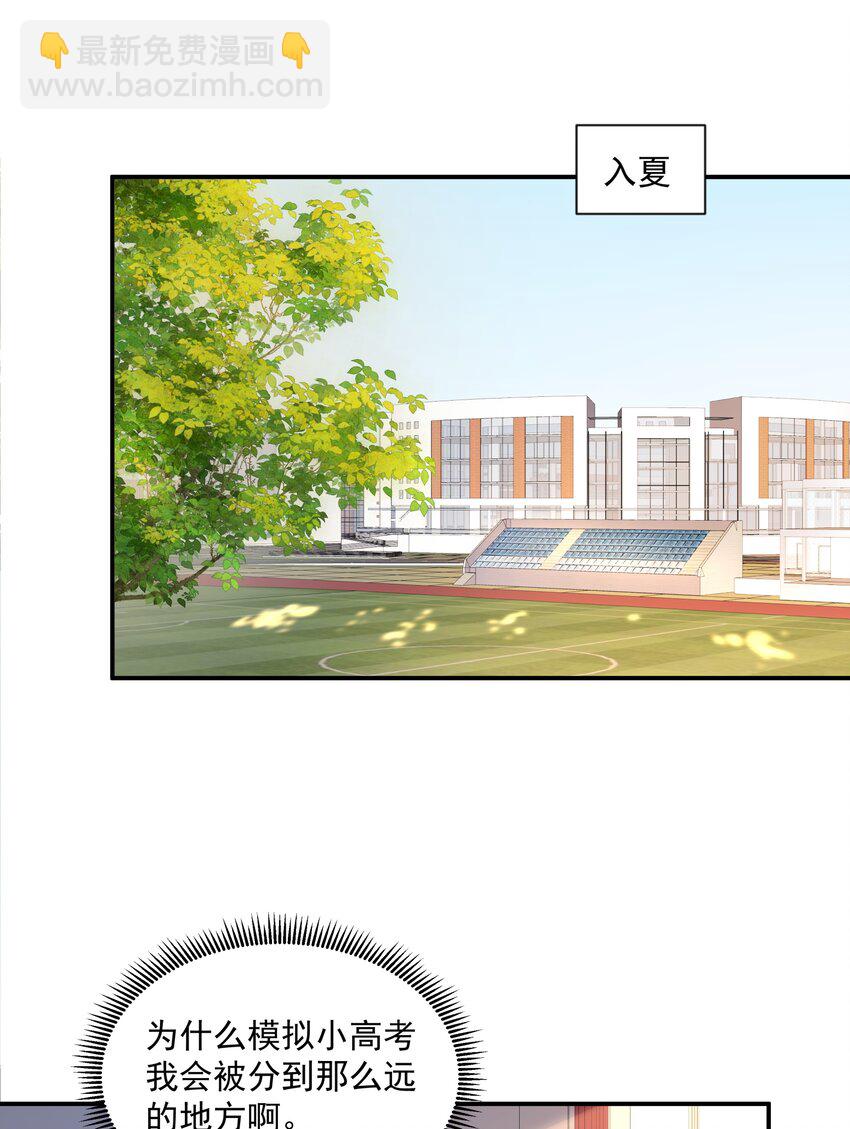 20 睡一晚-第20话