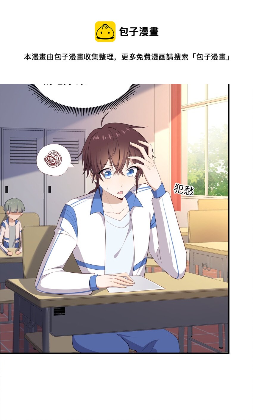 20 睡一晚-第20话