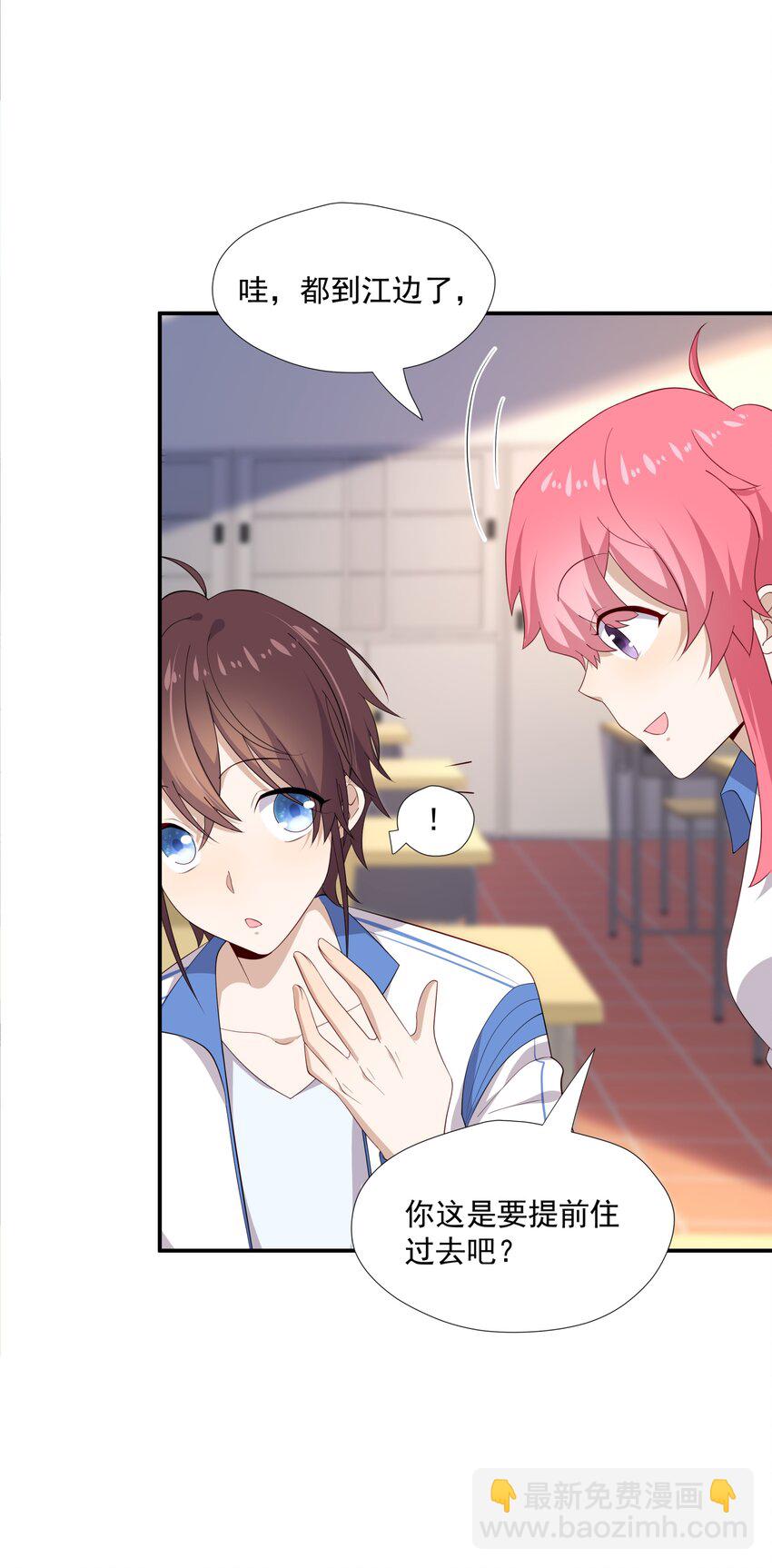 20 睡一晚-第20话