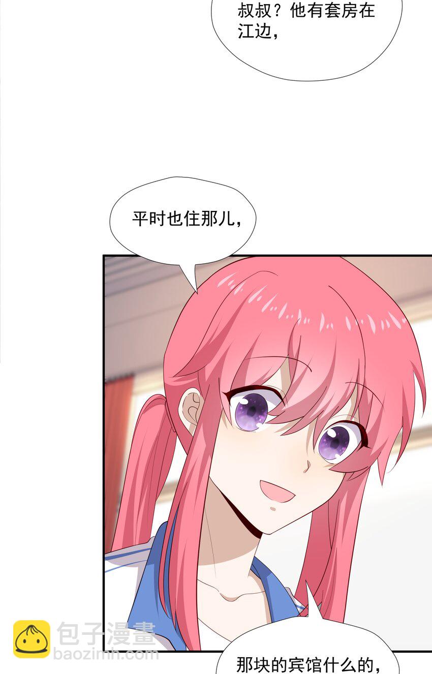 20 睡一晚-第20话