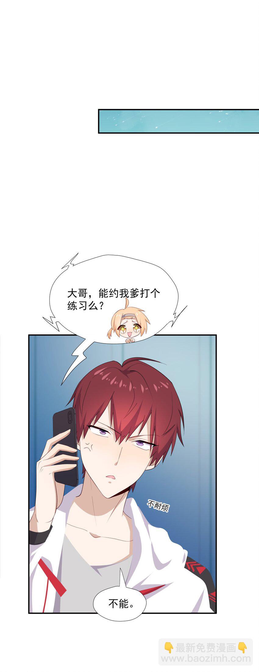 20 睡一晚-第20话