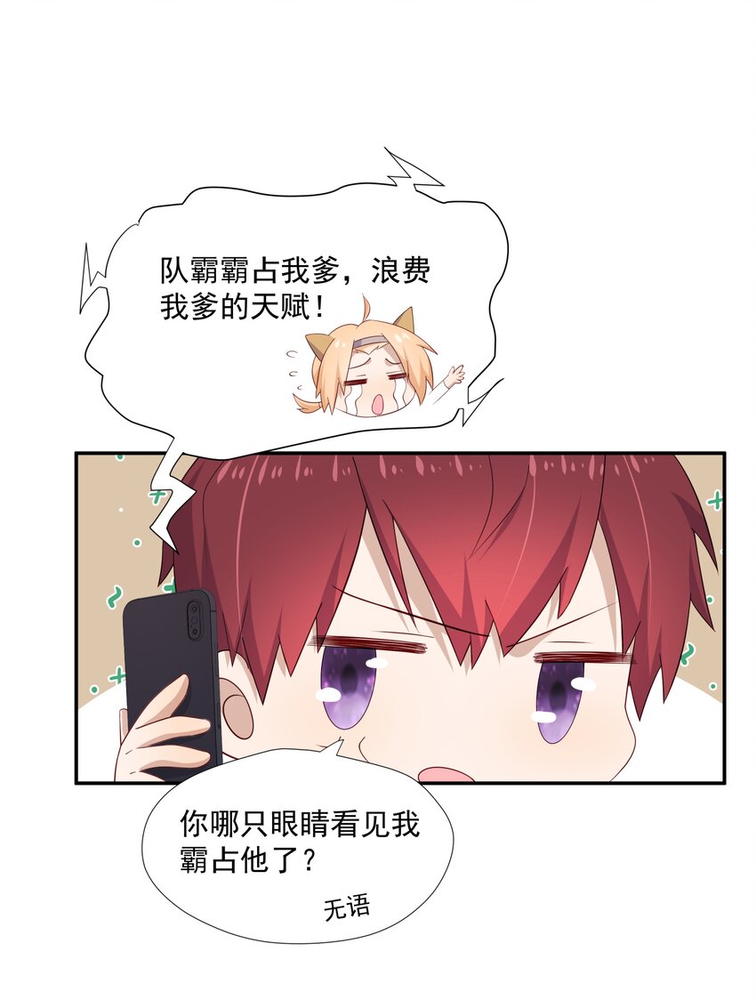 20 睡一晚-第20话