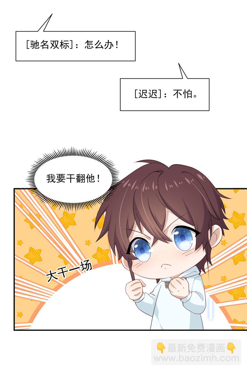 20 睡一晚-第20话