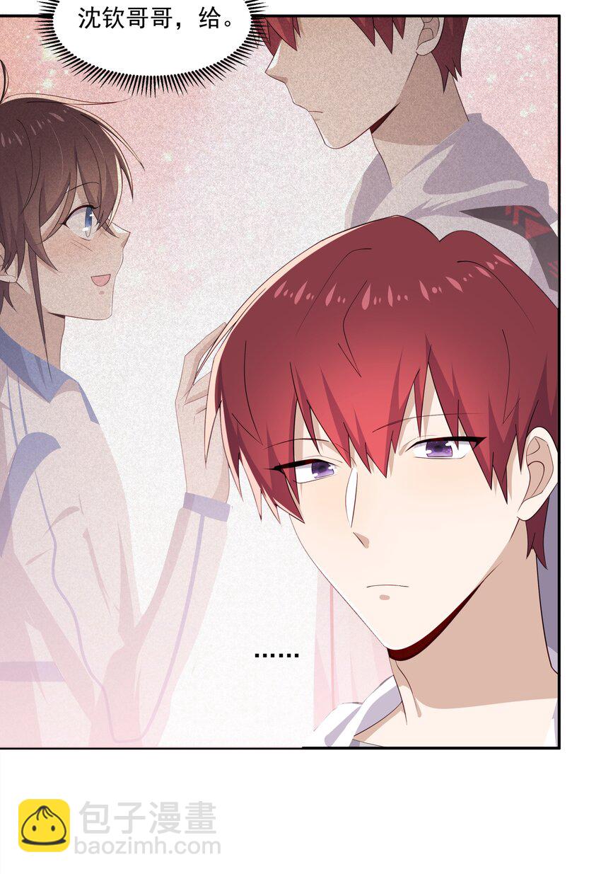 20 睡一晚-第20话