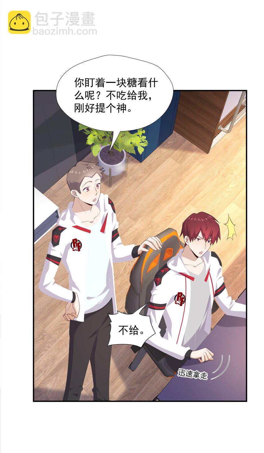 20 睡一晚-第20话