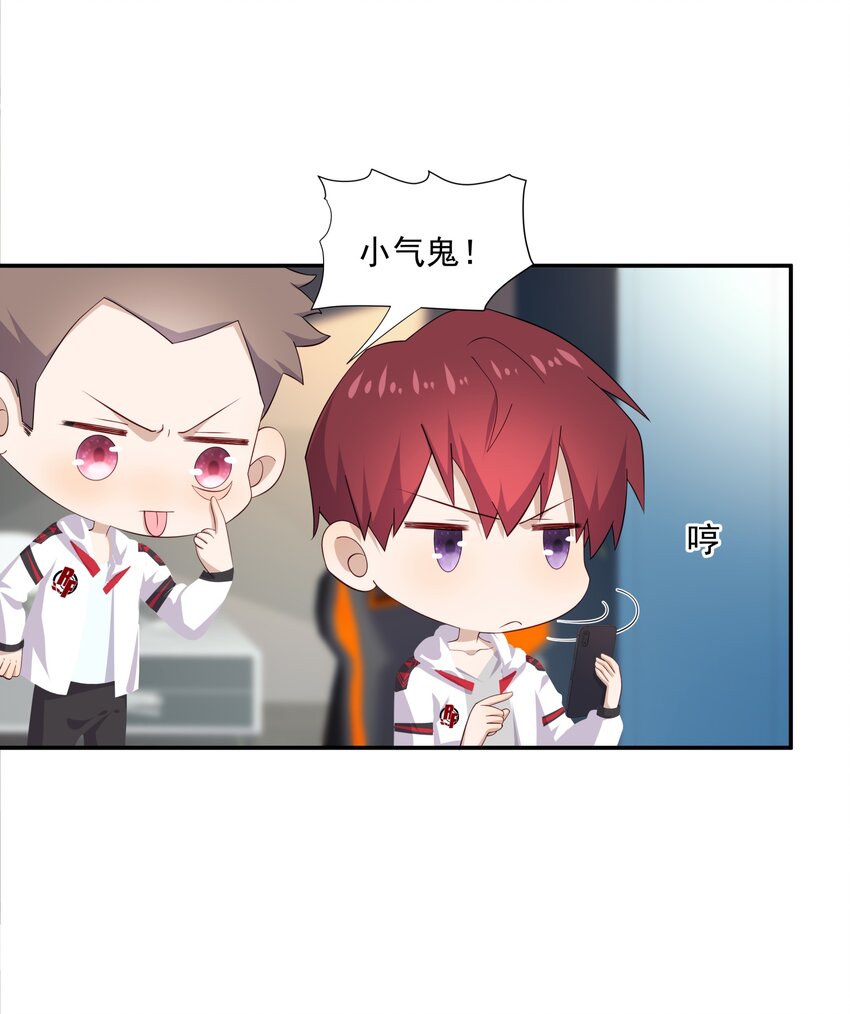 20 睡一晚-第20话