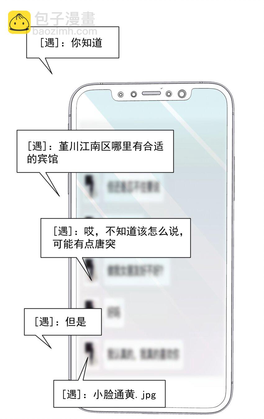 20 睡一晚-第20话