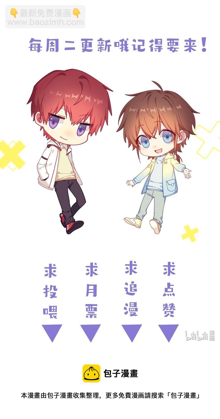 20 睡一晚-第20话