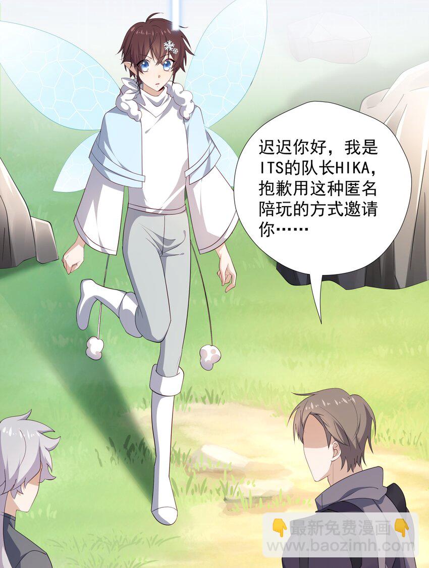 20 睡一晚-第20话