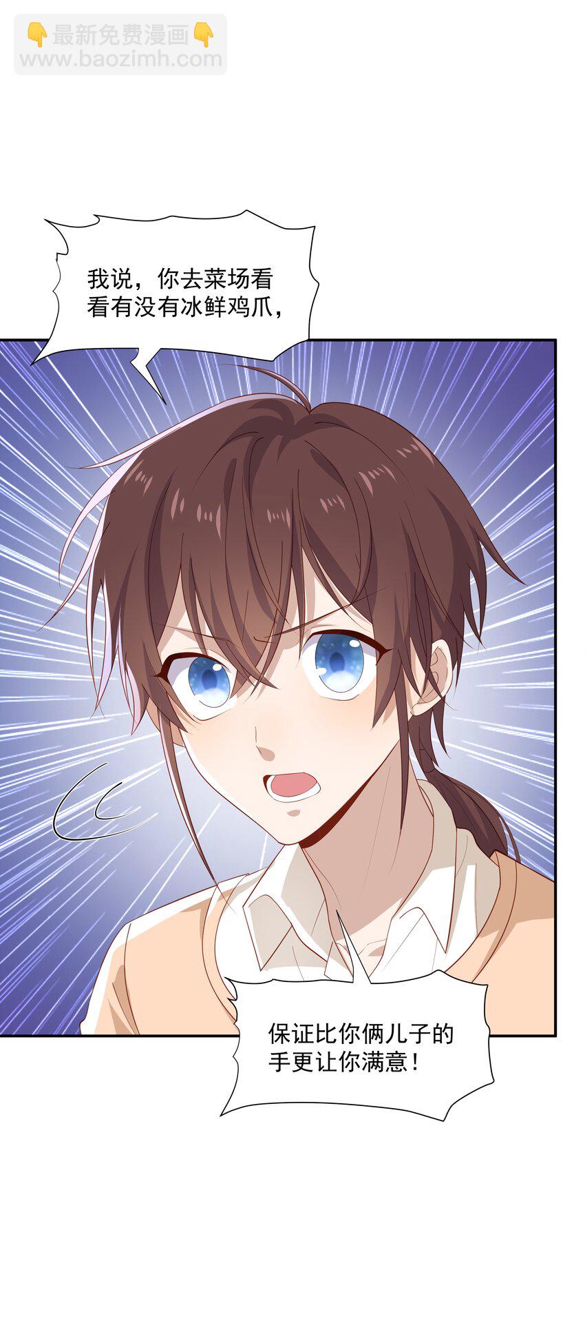 22 池小公主又哭了-第22话