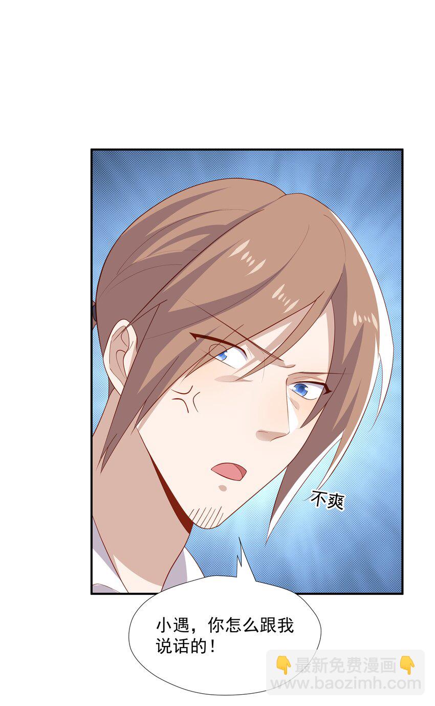 22 池小公主又哭了-第22话