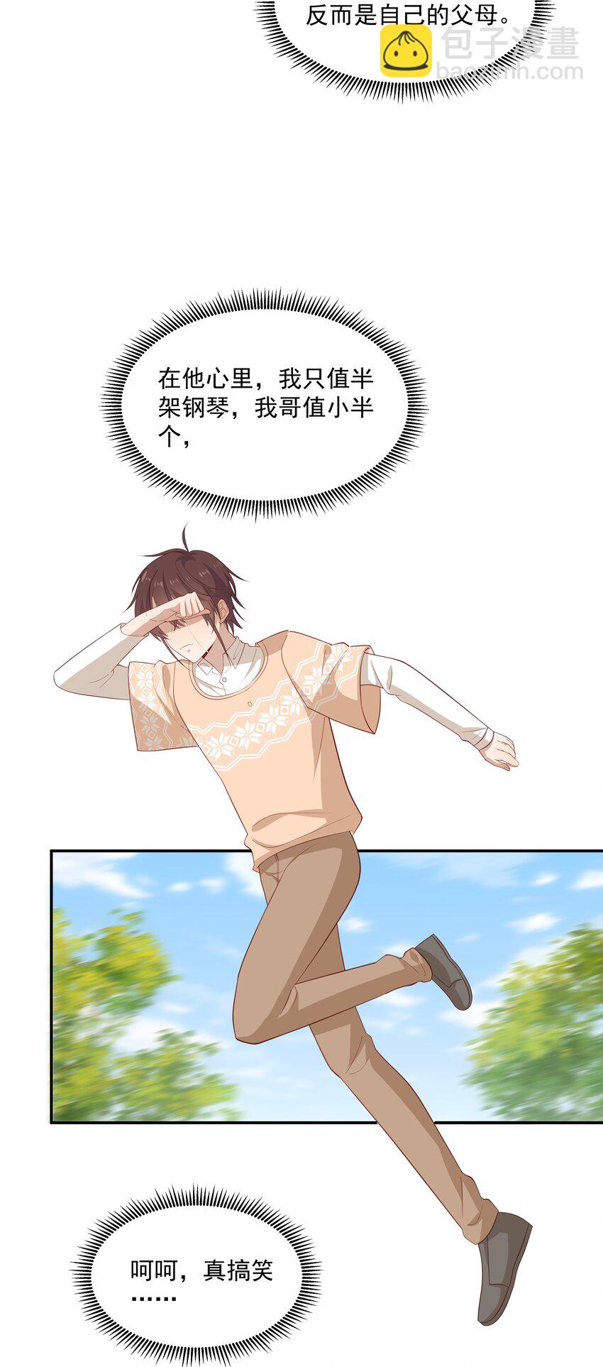 22 池小公主又哭了-第22话