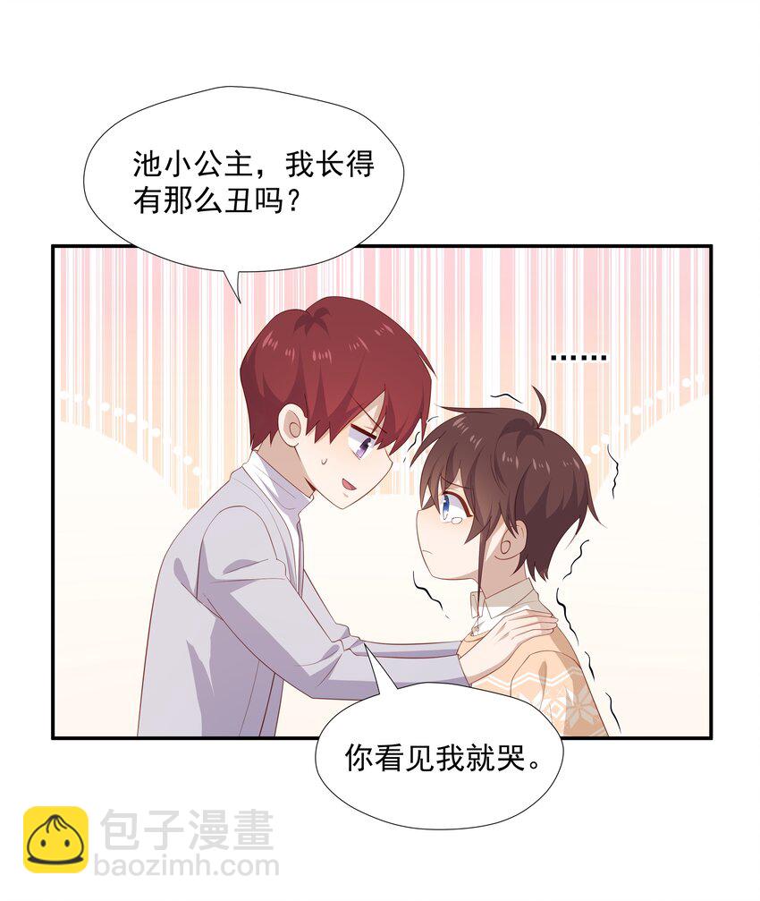 22 池小公主又哭了-第22话