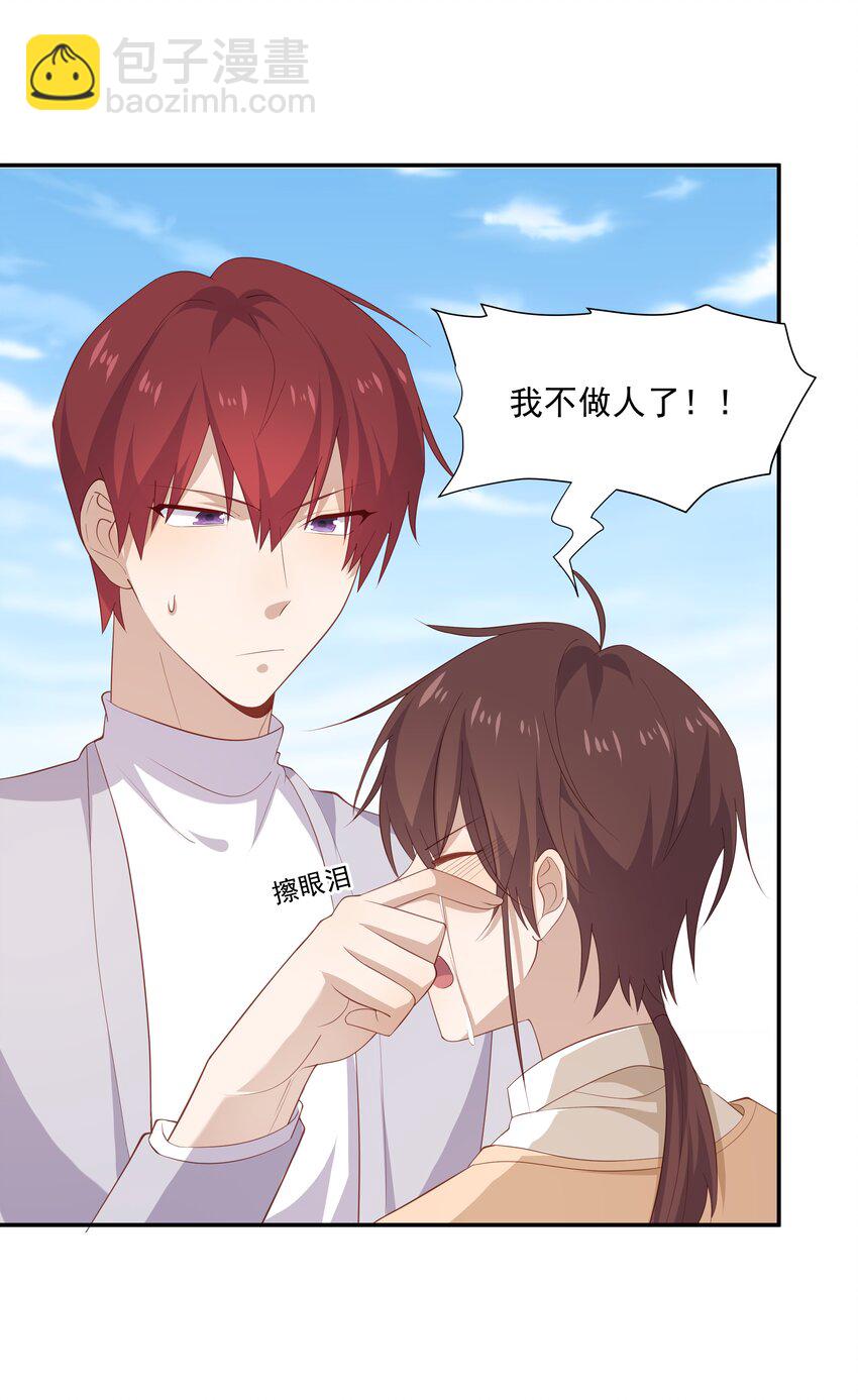 22 池小公主又哭了-第22话