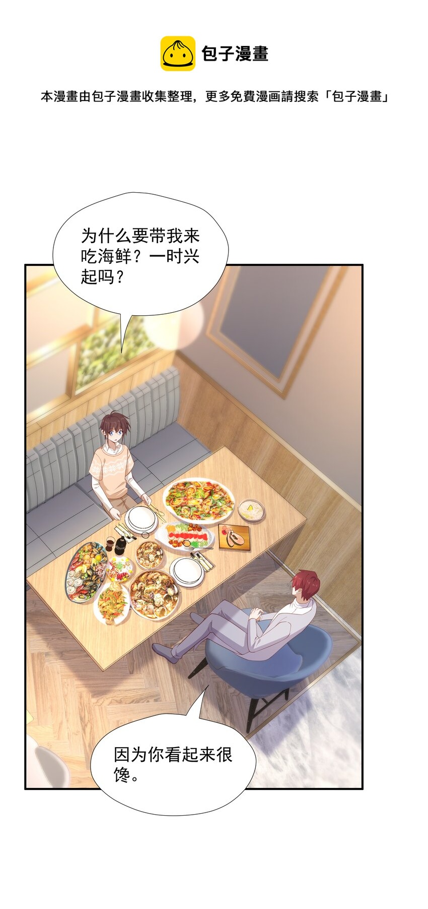 22 池小公主又哭了-第22话