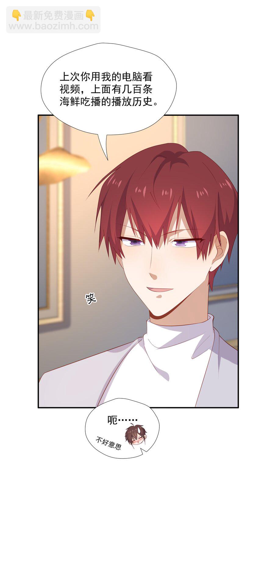 22 池小公主又哭了-第22话