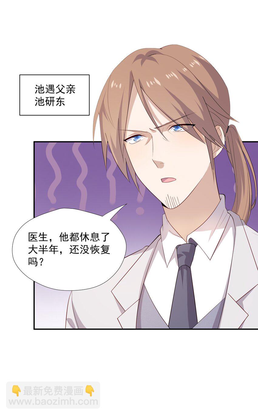 22 池小公主又哭了-第22话