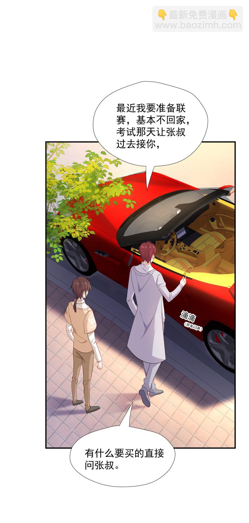 24 我想让你住我家！-第24话